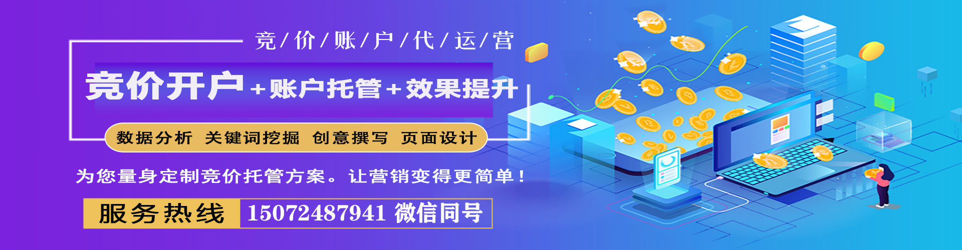 成县百度开户高返点