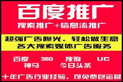 某行业百度推广代理商的独家经验分享